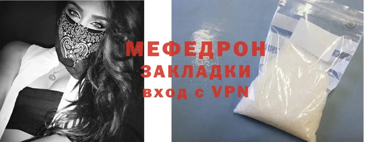 Мефедрон mephedrone  Иннополис 